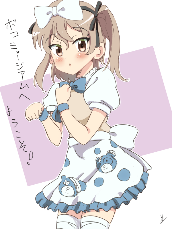 ボコられグマ ,島田愛里寿 「愛里寿詰め 」|MA-2㌠のイラスト
