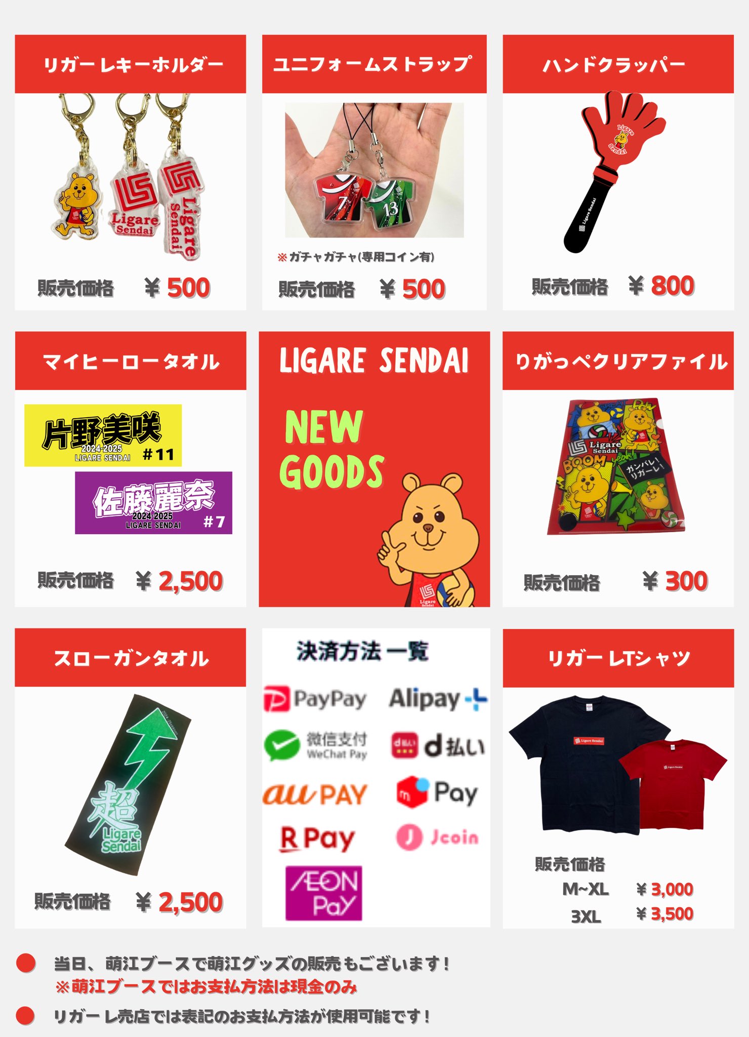 La Ligaラ・リーガ グッズセット ラ・リーガに関する記事一覧 | ページ 2 | サッカーショップfcFA