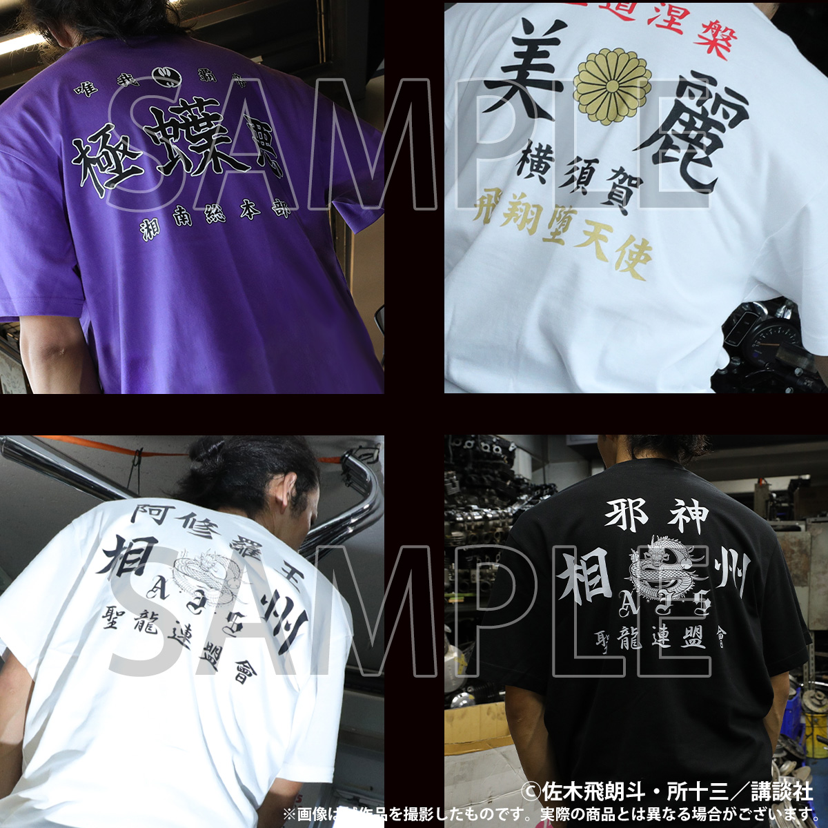 疾風伝説 特攻の拓展』 on X