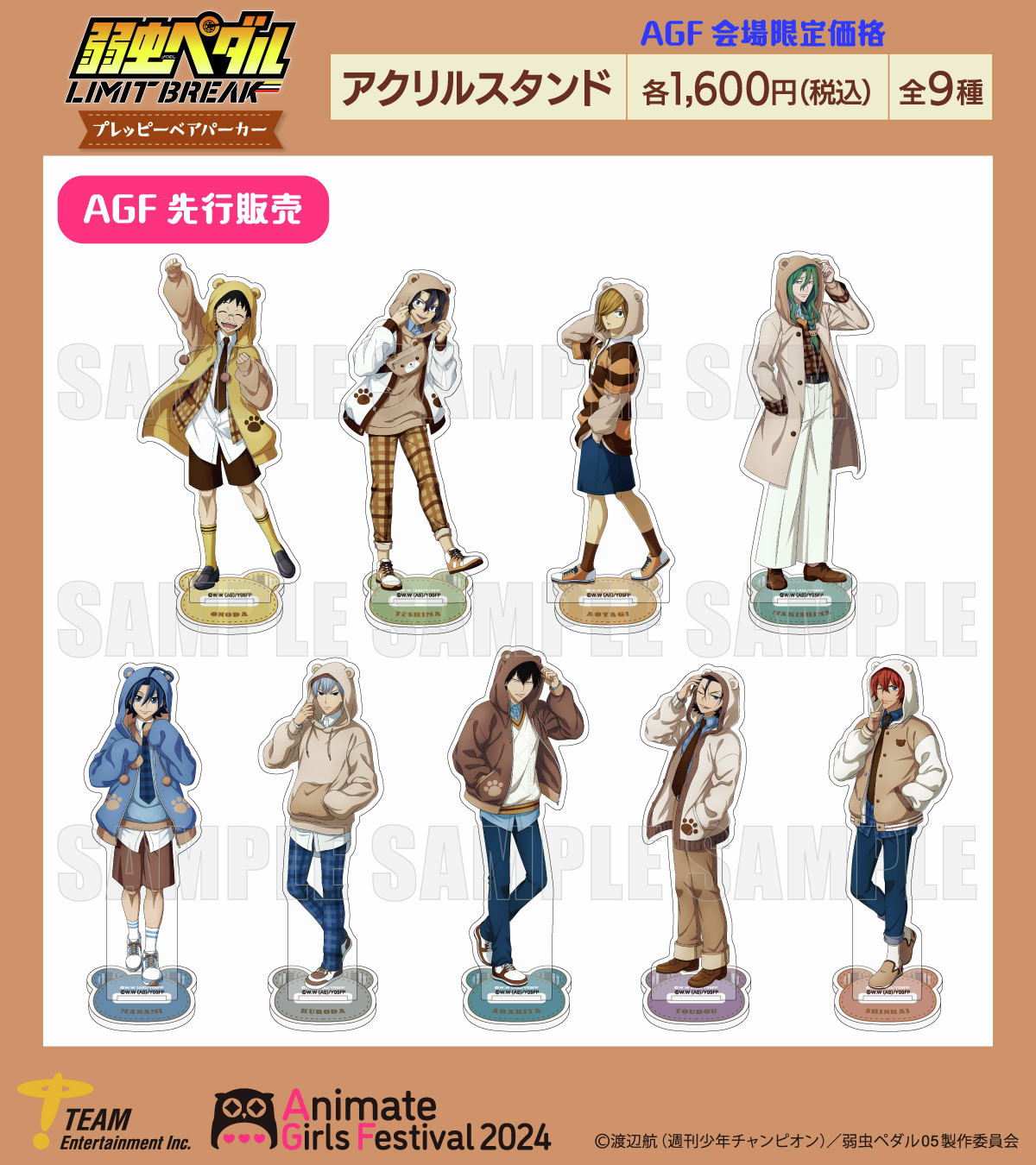 弱虫ペダル 未開封AGF2014 ブランケット 2 公式】ティームストア 商品情報 on X: 