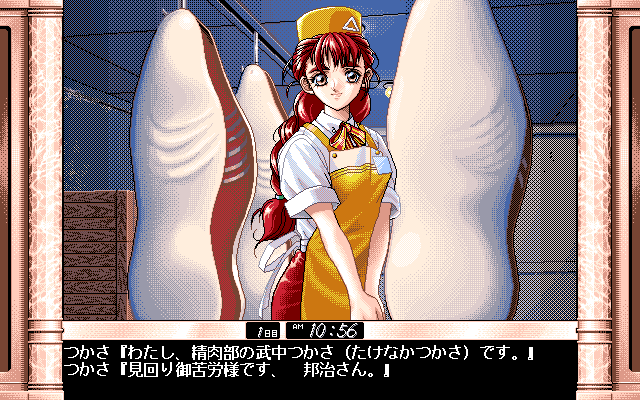 PC98_bot's tweet photo. Ryōki no Ori // Plantech // PC-98 // #pc98 #Plantech https://t.co/lWhSGlyzhM
