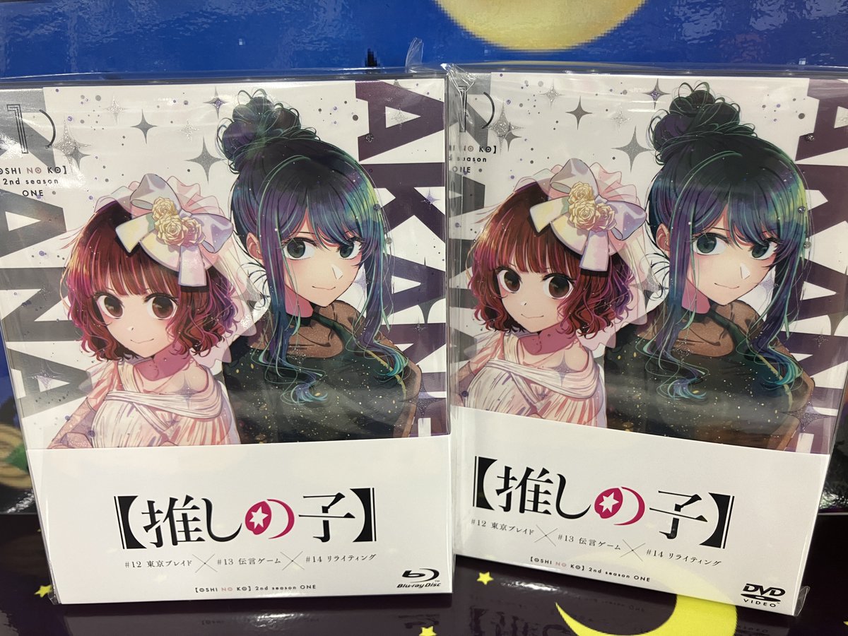 新譜情報】 「TVアニメ【推しの子】2nd season」Blu-ray&DVD第1巻本日