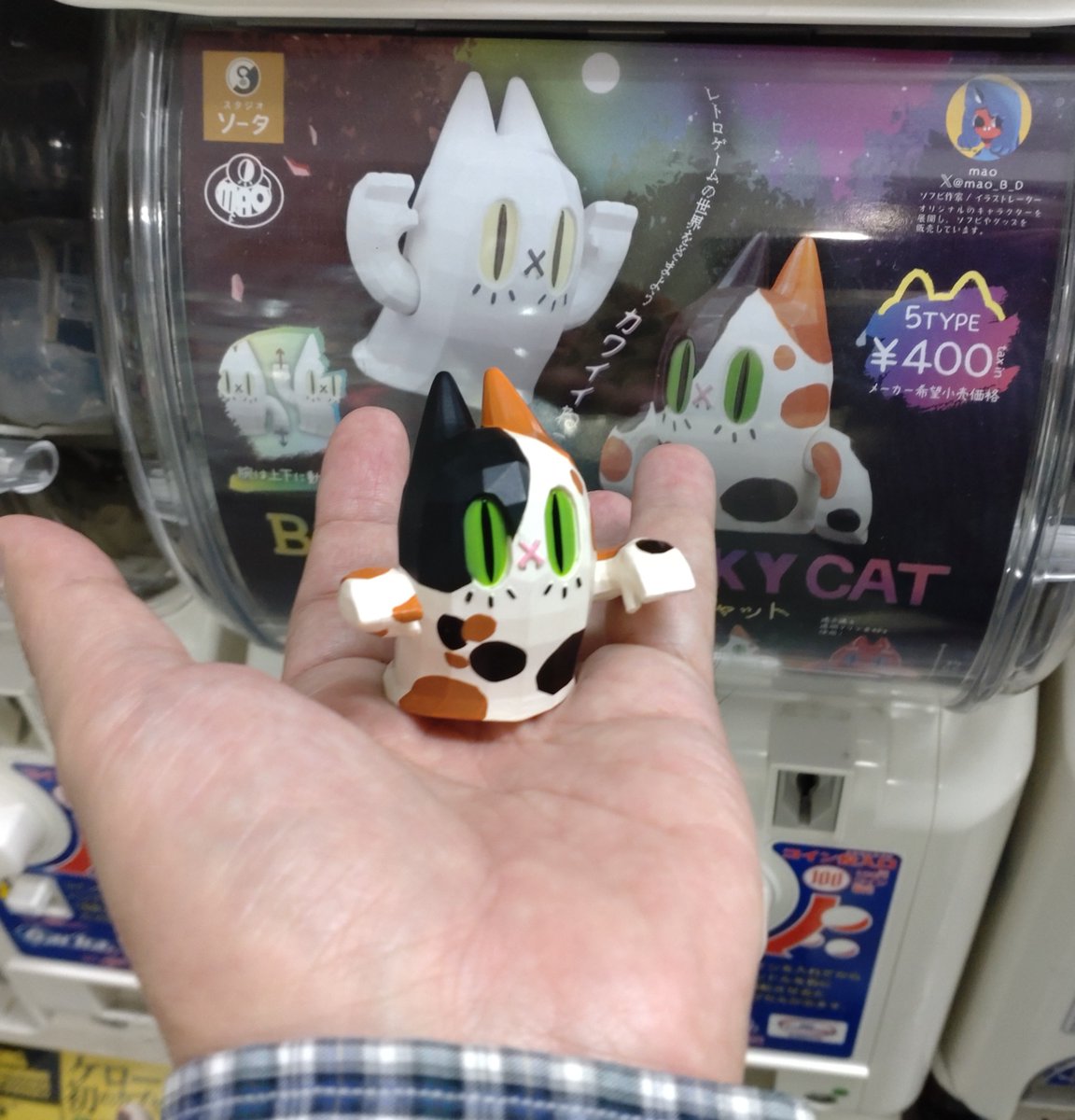 BUCAT ワンナップ　ソフビ One up. 秋葉原 ソフビ / 中野ブロードウェイ 玩具 on X