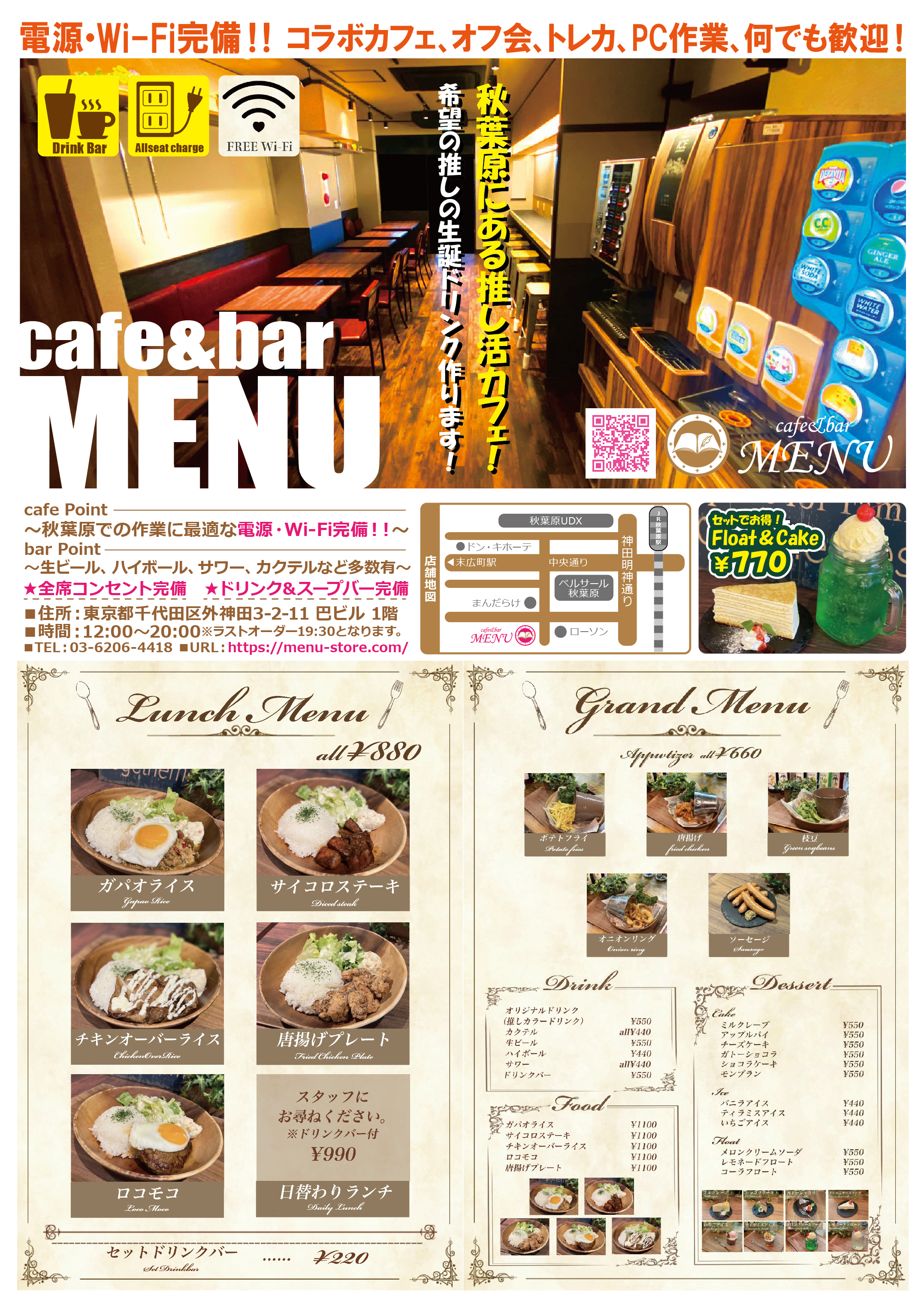 cafe&bar MENU on X: cafe&bar MENU on X: