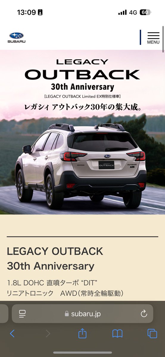 レガシィもついに終わりか。

スバルさんお洒落なことするなぁ。