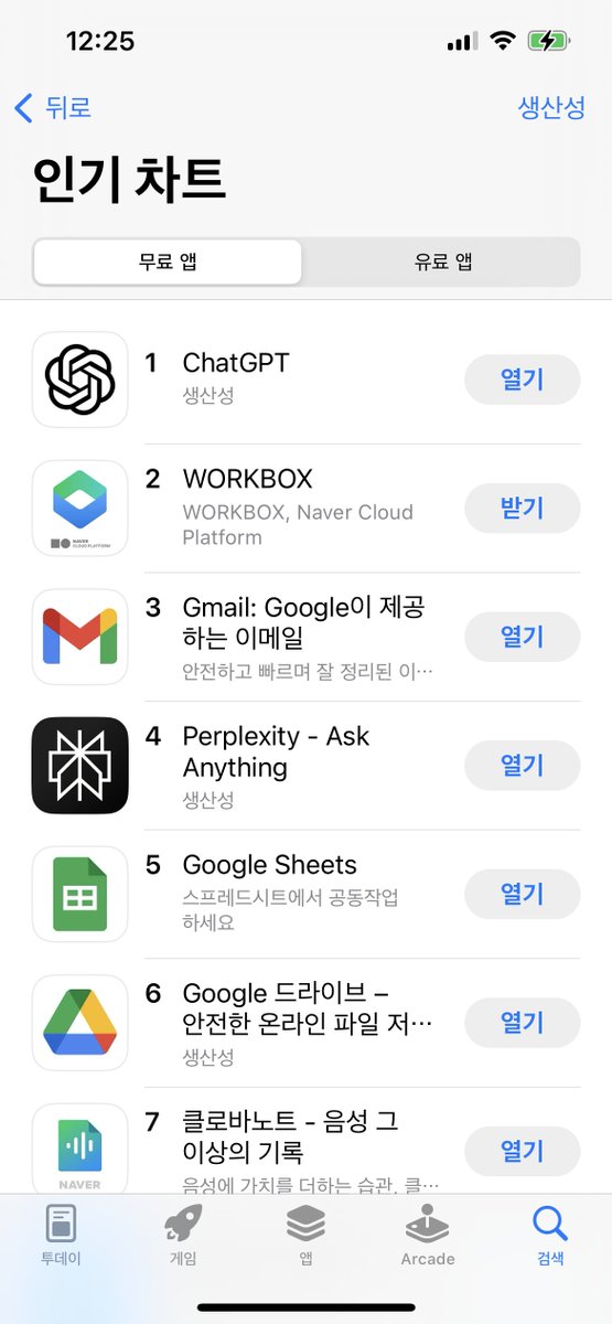 Aravind Srinivas tweet media