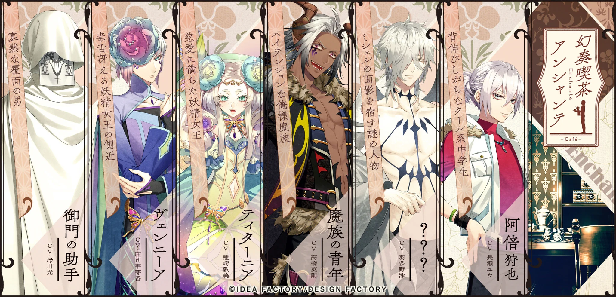 公式】幻奏喫茶アンシャンテ on X: 