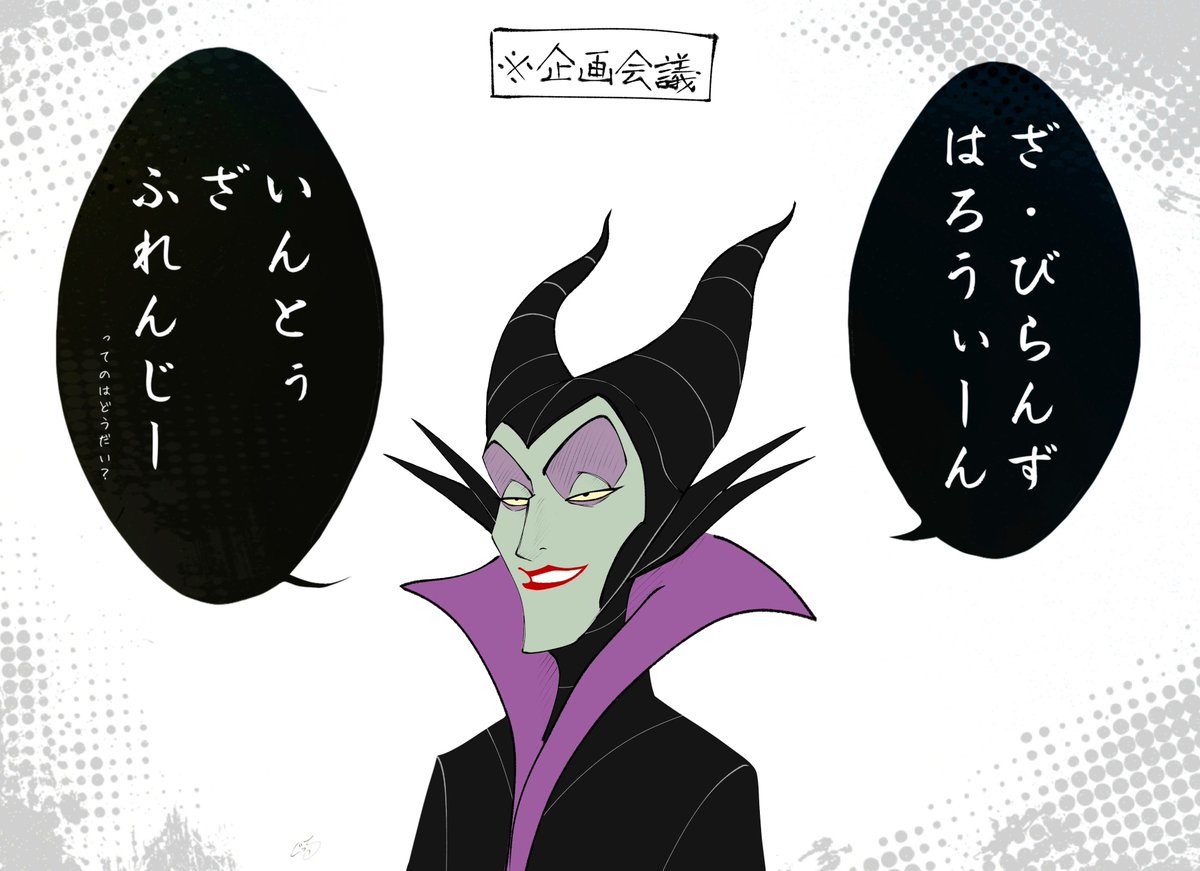 マレ様に横文字読ませ隊 