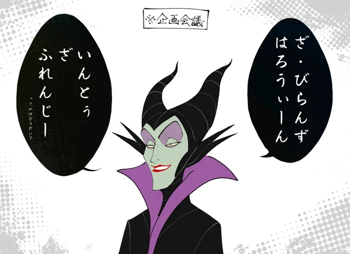 マレ様に横文字読ませ隊 