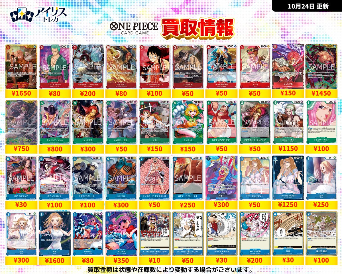 iris_toreca's tweet photo. ✨本日もオープンいたしました✨

✨アイリストレカ買取情報✨

🏖ワンピースカード🏖

人気の汎用カード

全然足りていません😭
是非お持ち込みください🔥

#ワンピースカード #池袋 #トレカ
営業時間 13:00～21:00 https://t.co/AvkrzvVVgx
