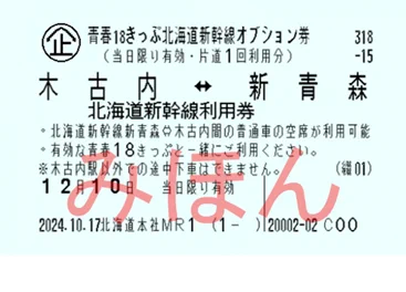 JR 東日本ニュースリリース【公式】 on X: 