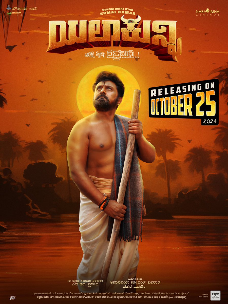 RajdhaniHaiklu's tweet photo. ನಾಳೆ ರಾಜ್ಯದಾದ್ಯಂತ #Yelakunni
ಸಿನಿಮಾ ತೆರೆಕಾಣಲಿದೆ.
#yelakunnionoct25
ನಿರ್ದೇಶನ #Pradeepa
ನಿರ್ಮಾಣ #AnusuyaKomalKumar
#AppuLivesOn #KomalKumar
#NisargaAppanna #RajdhaniHaiklu https://t.co/T0YGKEM2Ai