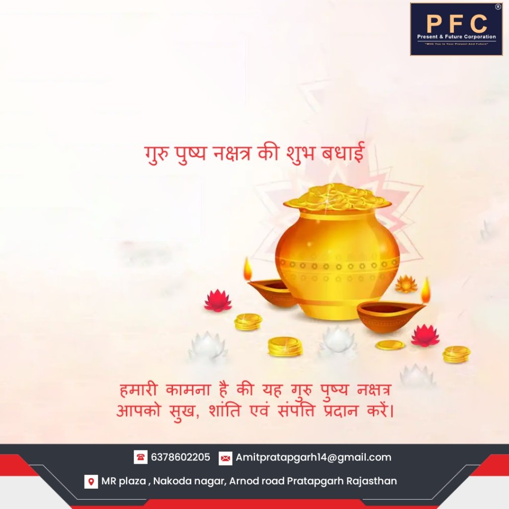 PresentFut43336's tweet photo. #insurance #loan #health #life #family #Pushyanakshatra #diwali #consultant #PFC #cattle https://t.co/K0NFkeykwr