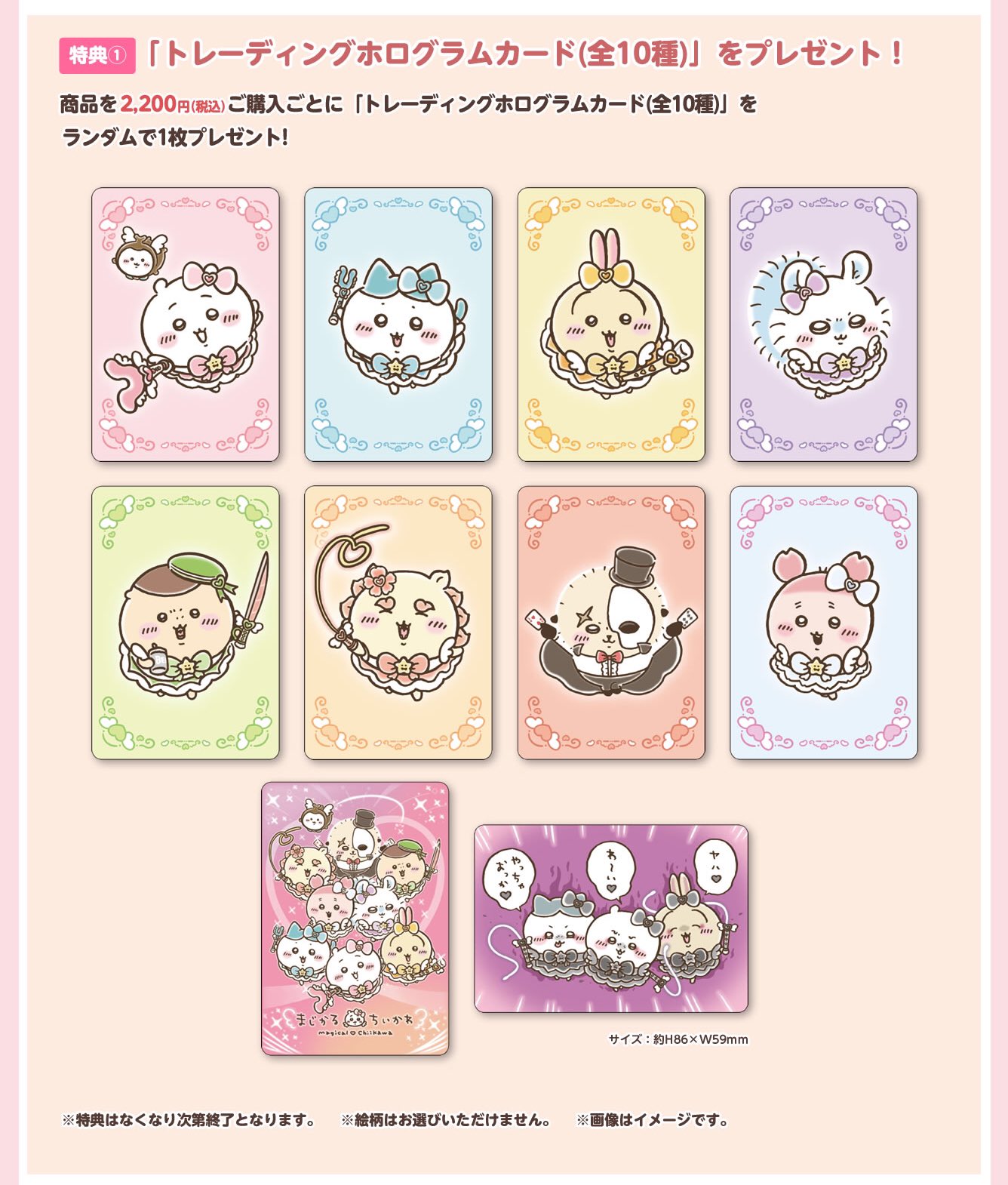 ちいかわグッズ公式 on X: 