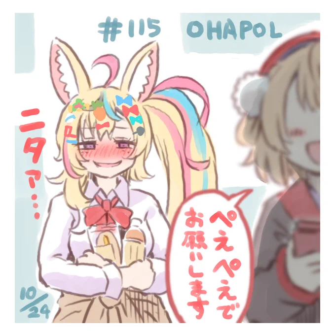 ペイペイがけしからなく聞こえるようになる呪い落書き
#絵まる 