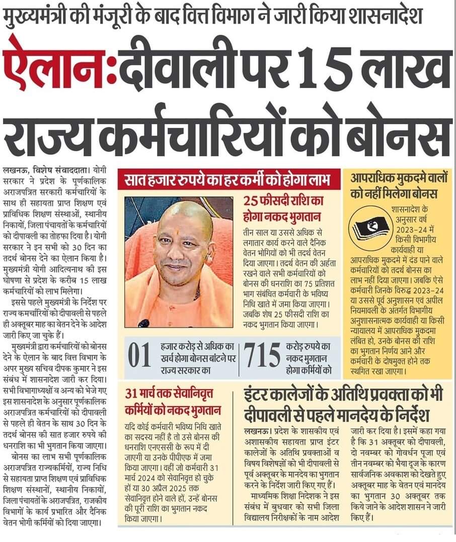 <a href="/myogiadityanath/">Yogi Adityanath</a> क्या ये खुशी वैतनिक तदर्थ अध्यापकों और सनातनीहिंदू पार्टी के सक्रिय कार्यकर्ताओ के घर भी आएगी महाराज जी या ये दीपावली भी हमारा परिवार छोटे बच्चों के लिए कष्टदाई होगा आप हिंदू सम्राट है जवाब दे अधिकारी किसी के नहीं होते आपसे अपनो पर  जुर्म करवा रहे है आशीर्वाद दे