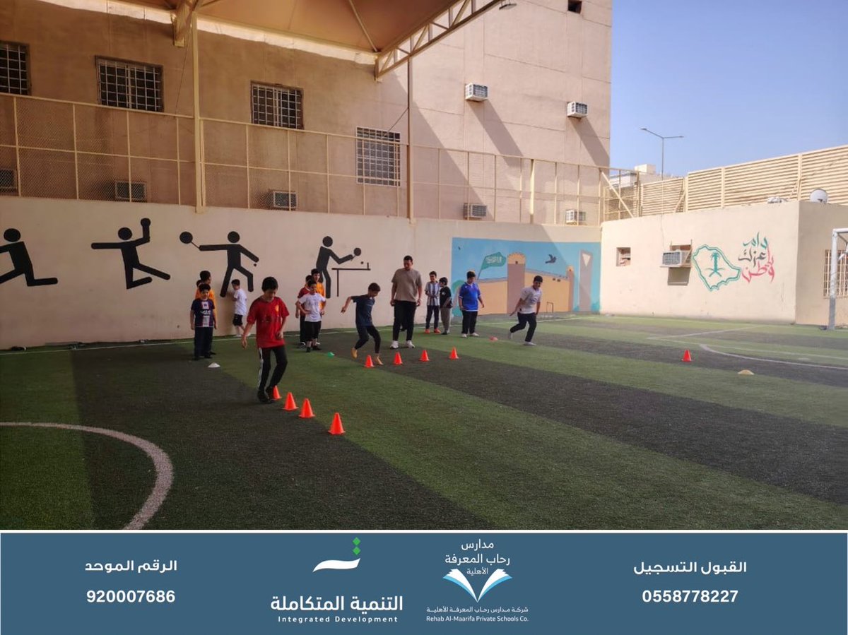 RACO_EDU's tweet photo. #النشاط_الطلابي
صباح النشاط والهمة💪
رياضة الصباح ⛹️
#مدارس_رحاب_المعرفة_الأهلية
#التنمية_المتكاملة
#تعليم_الرياض https://t.co/phofCIMcyc