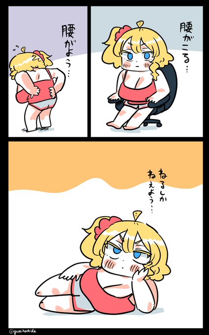 凝るフロリダちゃん日記です。 