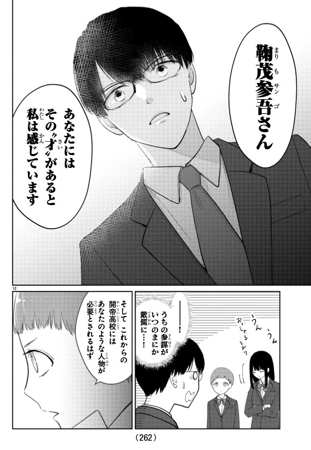 週チャンに「まりも兄弟の茶飯事」18話が載っております
参吾の才能が開花していく!?
コミックも近々発売しますのでよろしくお願いします
https://t.co/lkcpjWDyxD