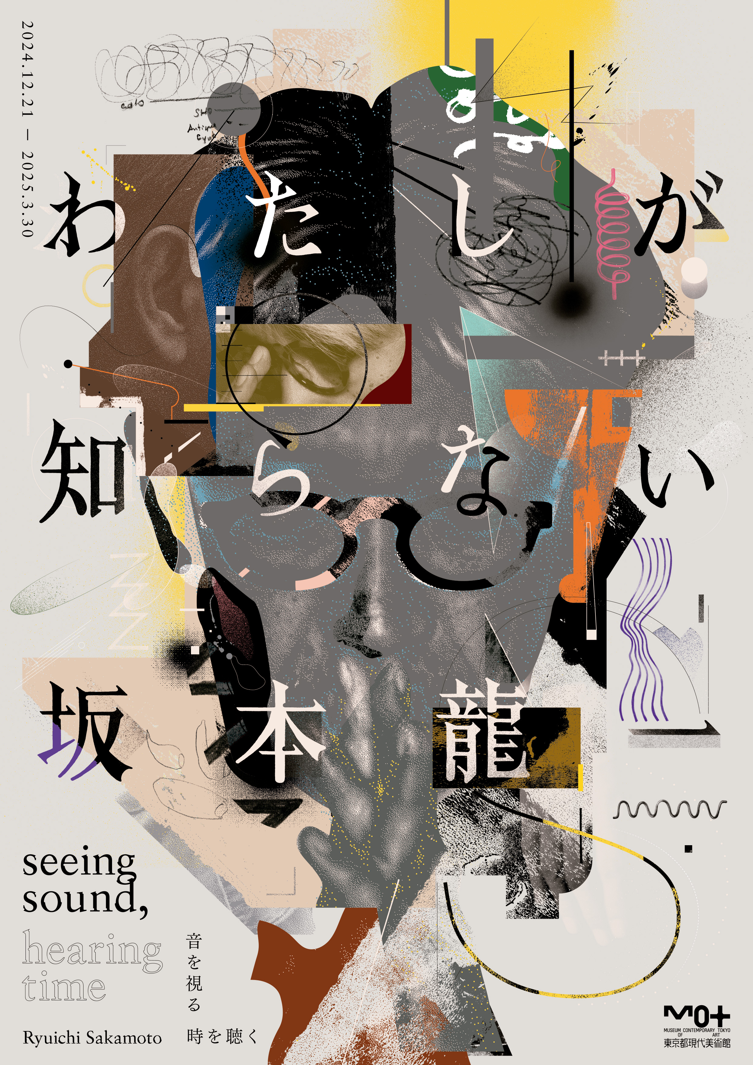 ryuichi sakamoto on X: 