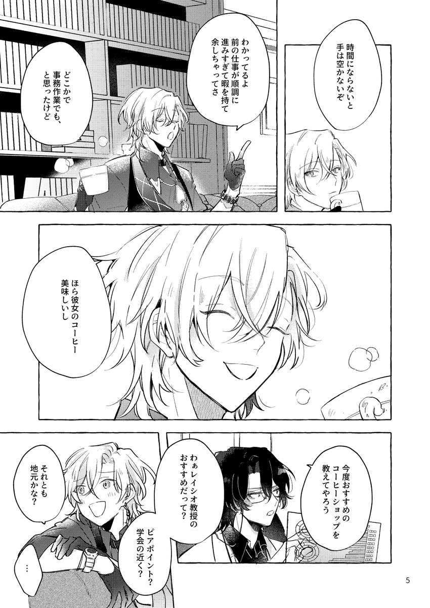 s_itoguchi's tweet image. 10/27OVERtheGALAXIAS4
レイチュリ新刊
R18/B5/62P/800円
不眠きっかけに半同棲RTAするレイチュリです
通販は追ってお知らせします
🔞と長めサンプルpixiv.net/artworks/12362…
よろしくお願いします～！
1/4