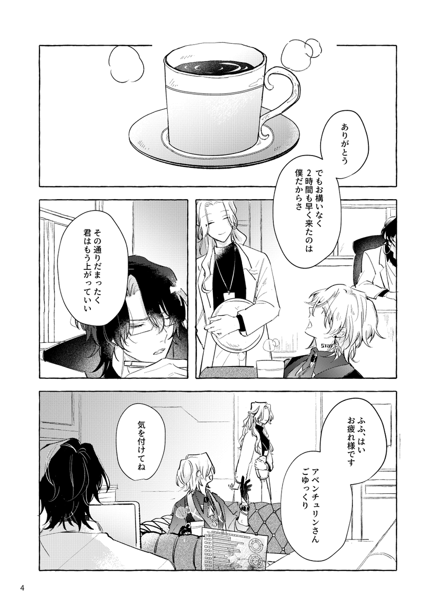 s_itoguchi's tweet image. 10/27OVERtheGALAXIAS4
レイチュリ新刊
R18/B5/62P/800円
不眠きっかけに半同棲RTAするレイチュリです
通販は追ってお知らせします
🔞と長めサンプルpixiv.net/artworks/12362…
よろしくお願いします～！
1/4