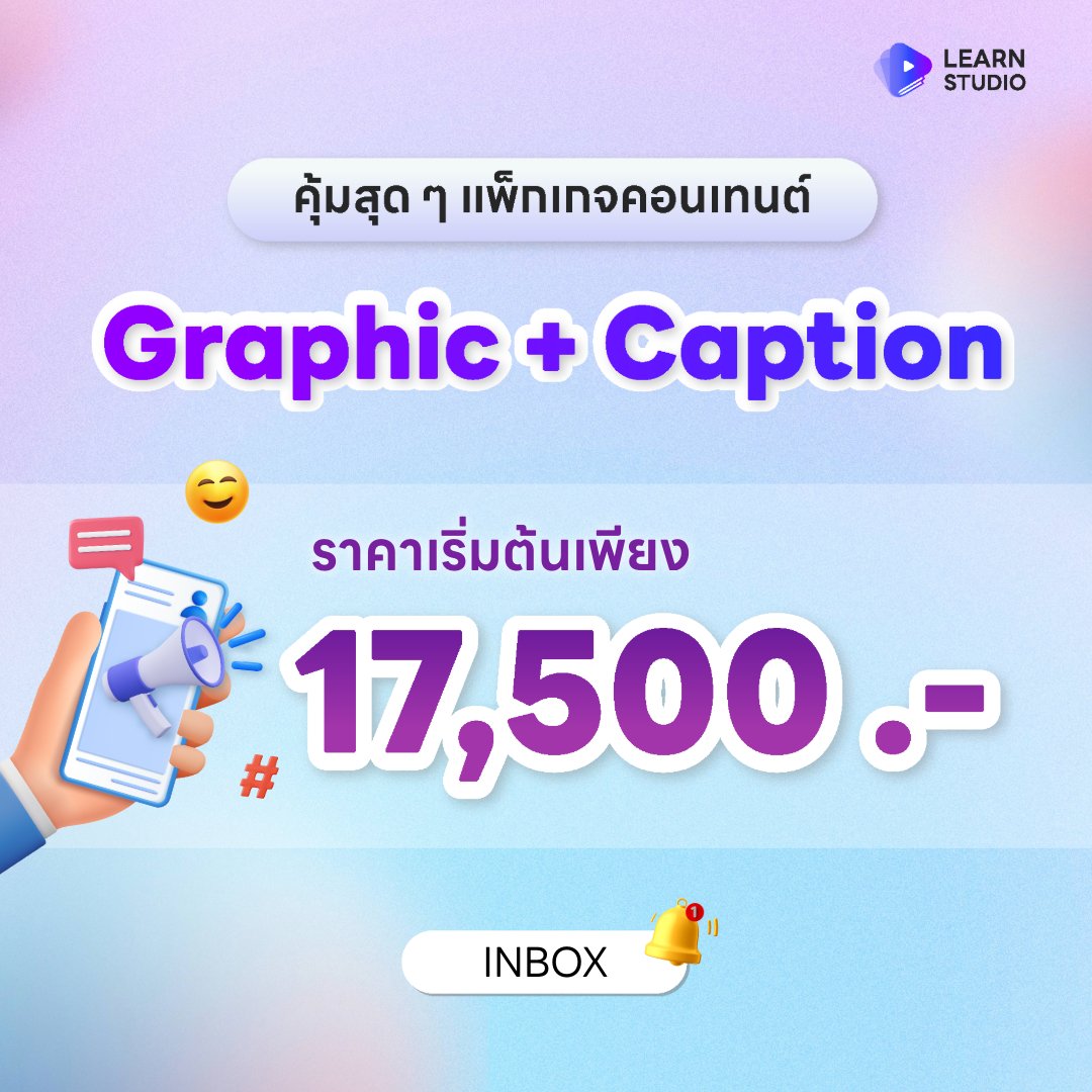 Learn Studio Official tweet media