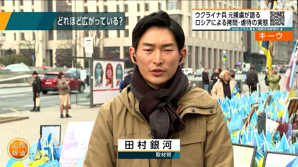 nhk_kokusainews's tweet photo. #国際報道2024 23日のニュース・特集から
◤ 元捕虜が語る
　 拷問・虐待の実態 ◢

おととし4月にロシア軍の捕虜となったウクライナ兵
9月に解放され自宅に戻ってきました

取材で明かしたのは、家族の前では話せない、収容施設での過酷な経験でした

NHKプラスで1週間配信中
https://t.co/jkN5jGASwp https://t.co/gsD5TEPYiX