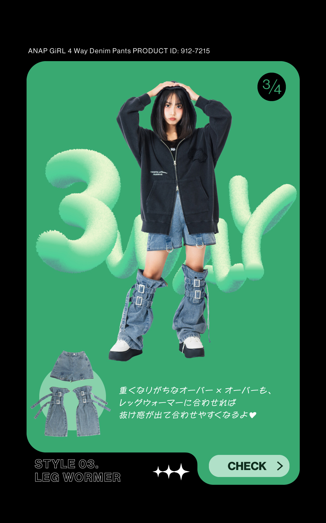 ANAP GiRL - ANAP Girl 4WAYジップ付きセパレートデニムワイド