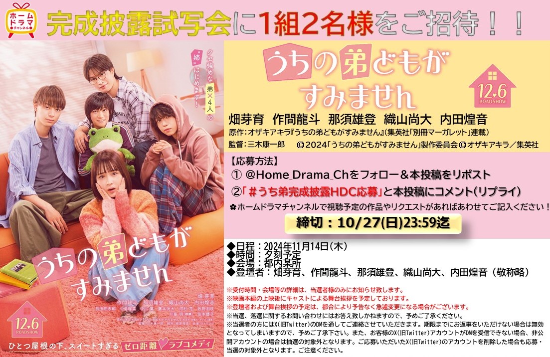 【公式】ホームドラマチャンネル tweet media