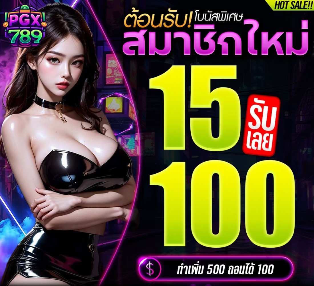 pgx789's tweet photo. ด่วน!!! โปรเด็ด โดนใจสายทุนน้อย
👉 ฝากเพียง 15 บาท รับไปเลย 100

ด่วน!!! โปรเด็ด โดนใจสายทุนน้อย
👉 ฝากเพียง 1 บาท รับไปเลย 20
💥ช่วงเวลา แจกมาแล้ว รีบเลยจร้า🥳
ช่องทางเข้าเล่น👇
👉สมัคร https://t.co/HuB88wb1dH
💖PGX789 ยินดีให้บริการ...��
#บอสดารา #สล็อต_แตกง่าย #สล็อตpgเว็บตรง https://t.co/XZMUBrXbu1