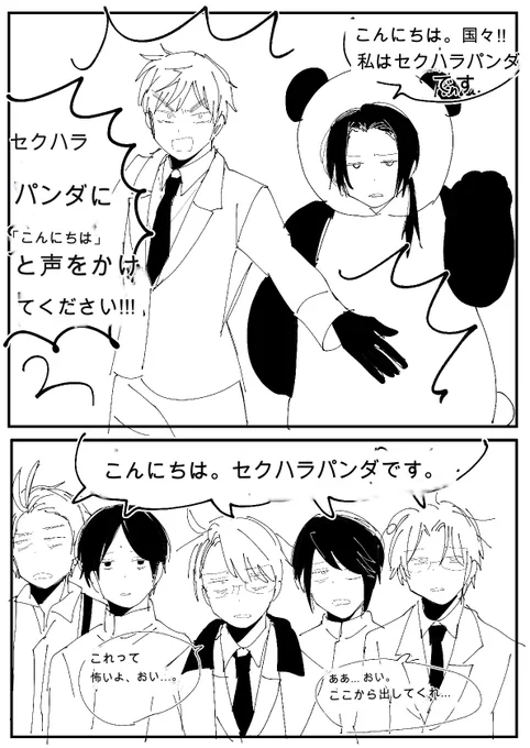 本当にGoogle 翻訳くんはずるいよ。面白すぎる。 