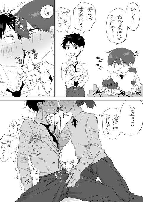 うるせえ!本日はバレンタインデーですから! 