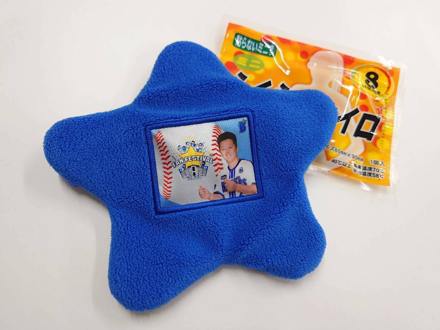 【メーカー直売】の商品をすべて 横浜DeNAベイスターズ on X:  温熱用品