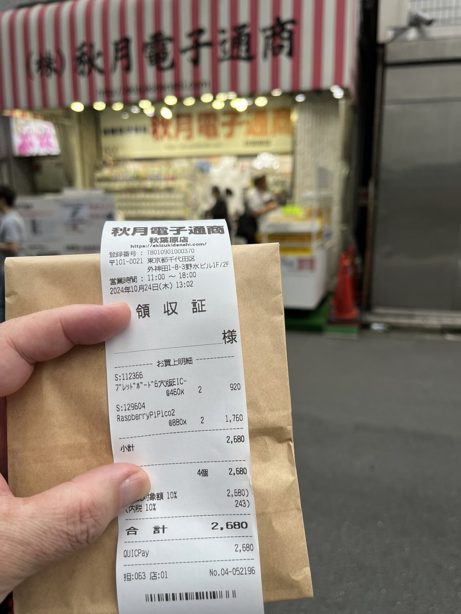 yawatta's tweet image. また聖地巡礼‼️
ラズパイピコ2発ゲット
#秋月電子 #raspberrypi #pico2