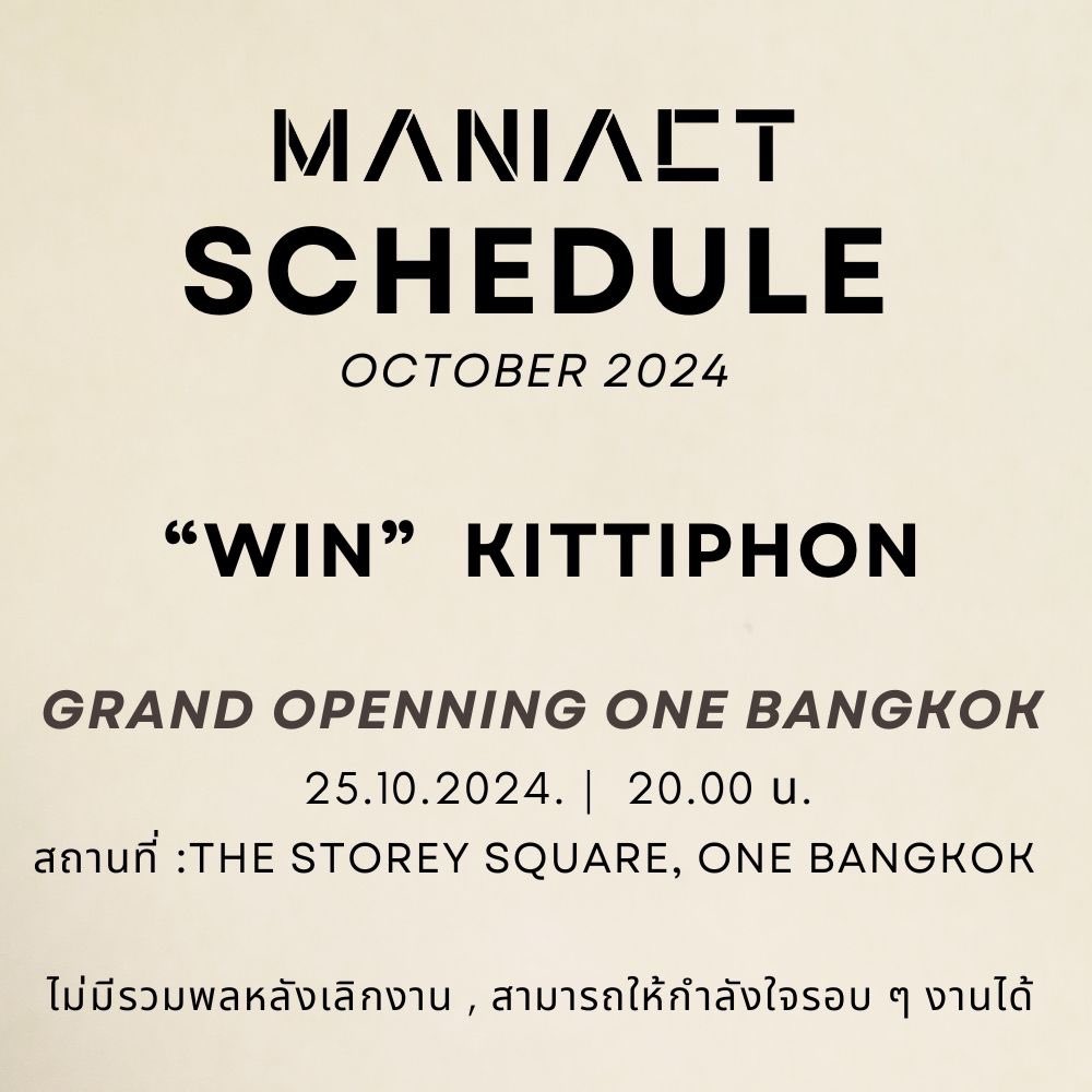 ตารางงานศิลปิน | ARTIST‘s SCHEDULE 

วิน <a href="/wiinktp/">Wiinktp</a> 

เข้าร่วมงาน Grand Openning ONE Bangkok

🔖 25 ตุลาคม  2567
⏰ 20:00 น. 
📍 The Storey Square, One Bangkok

📌 ไม่รับ Food Support
📌 ไม่มีรวมพลหลังเลิกงาน

 #safestudio #Sn1SCHEDULE #sn1_ent 
#Maniact #Maniact_sn1
