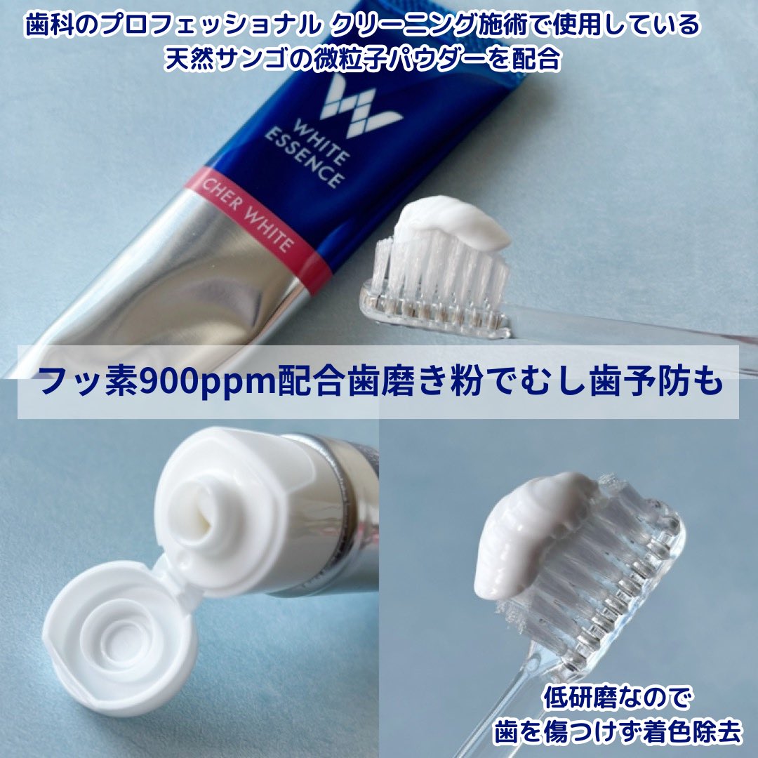 mizuki_cosme3's tweet photo. ホワイトエッセンス　@whiteessence_oc 
着色ケア歯磨き粉シェールホワイト　#PR

歯科のプロフェッショナル クリーニング施術で使用している天然サンゴの微粒子パウダーを配合

アプリコットミント味が爽やかで辛くなくて好き🥰

着色ケアもできて歯もツルツルに🦷✨
フッ素も配合で虫歯予防にも💫 https://t.co/s9aK0bB6yE