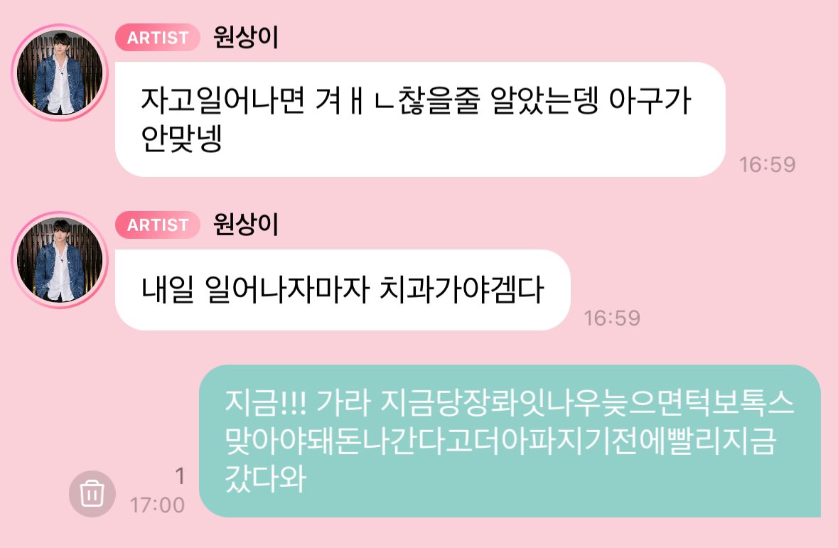 다들 턱 조심하시길 ^^
