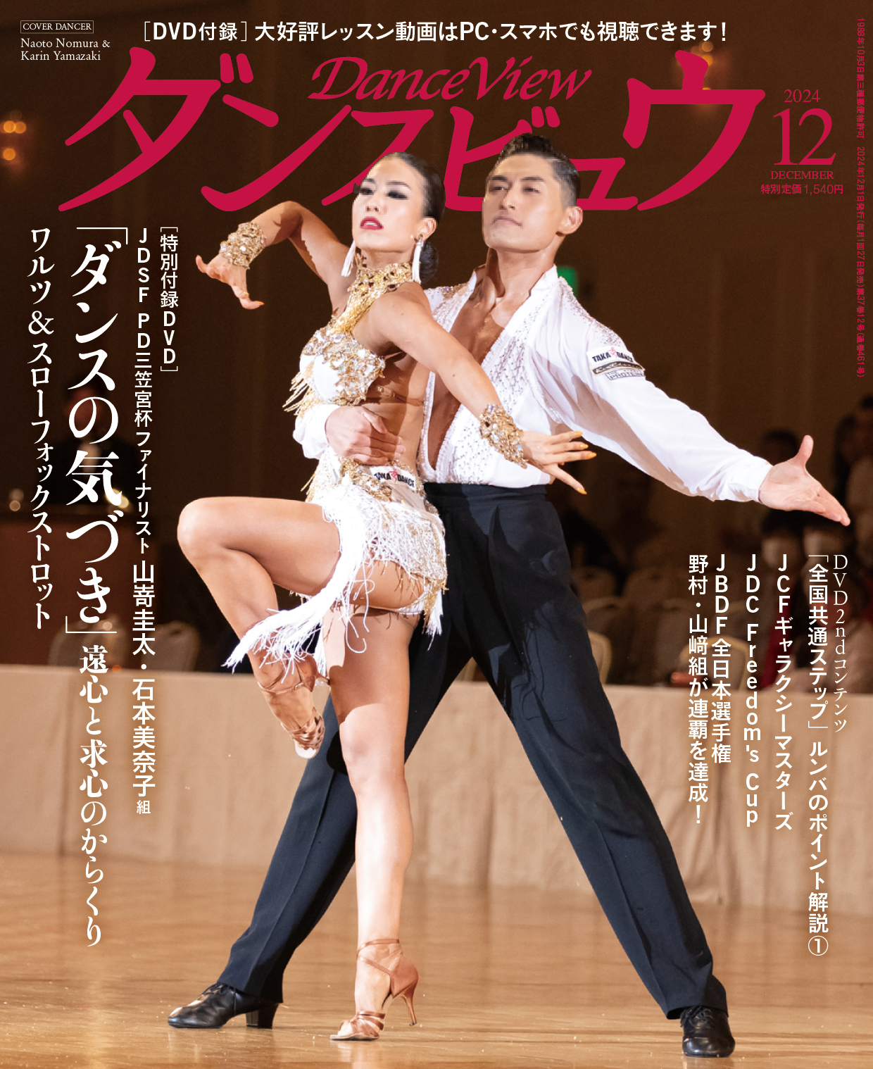 【待望★】 タカダンス 社交ダンスセットアップL 社交ダンス