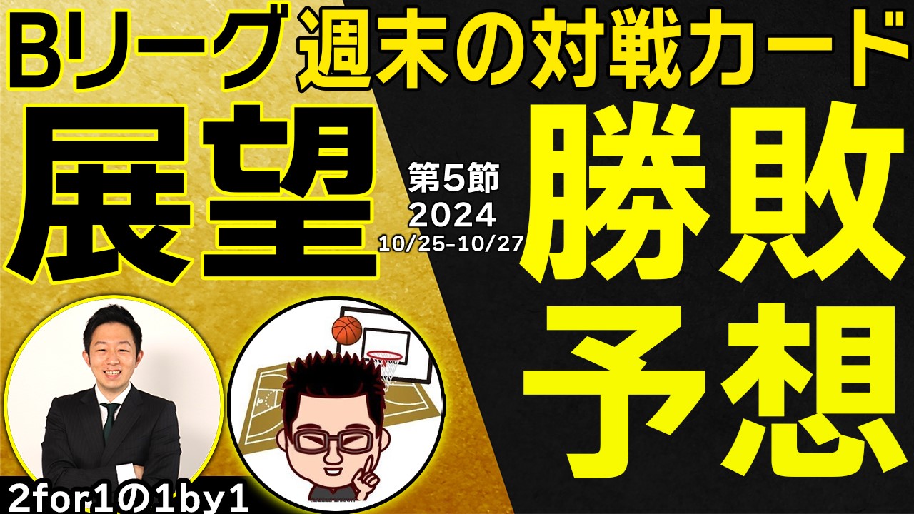 バスケットボールニュース2for1 on X: バスケットボールニュース2for1 on X: