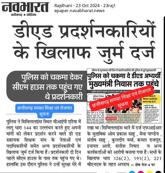न्यायालय के आदेश पर न्याय मांगा
वो नहीं मिला, लेकिन मिला FIR