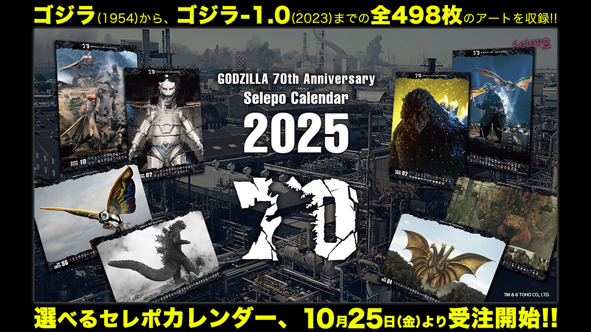お知らせ】 アートを選んで自分だけのカレンダーが作れる #セレポ に