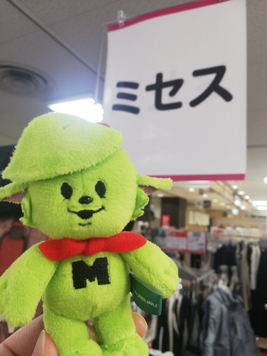 ohmoriutaechan's tweet photo. #メメル #今日のメメル #お出かけメメル
#MrsGREENAPPLE 🍏🍏🍏
ファッションセンターしまむら笑 https://t.co/lr12BSrGs3