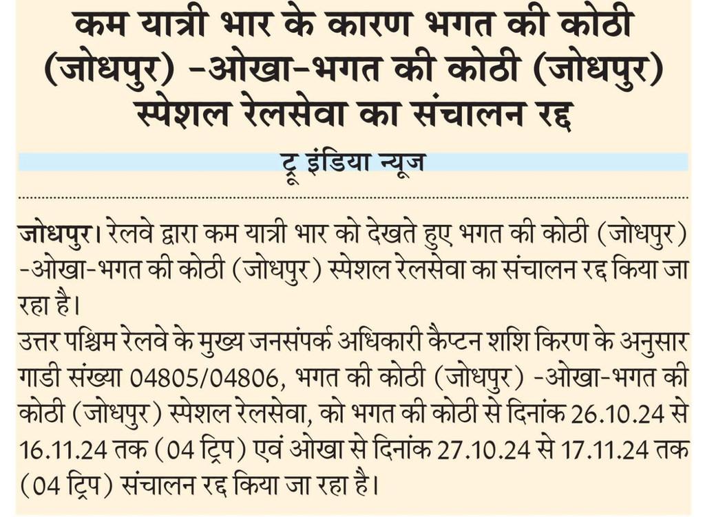 DRM JODHPUR tweet media