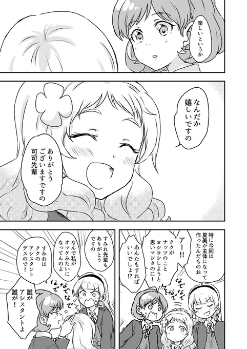 『Special Color』(2/2) 