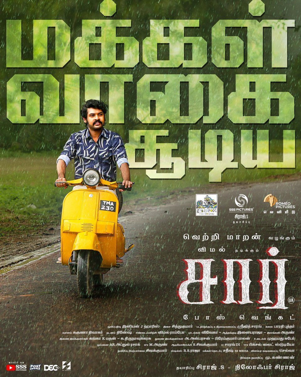 #SIR continues its victorious journey, celebrated by audiences everywhere! 🌟🎬

Produced: <a href="/pictures_sss/">SSS Pictures</a> <a href="/sirajsfocuss/">Siraj_S_official</a>
Director: <a href="/DirectorBose/">Bose Venkat</a>

Presented by : #vetrimaaran <a href="/GrassRootFilmCo/">Grass Root Film Co</a>

Release by : #RomeoPictures <a href="/mynameisraahul/">raahul</a>