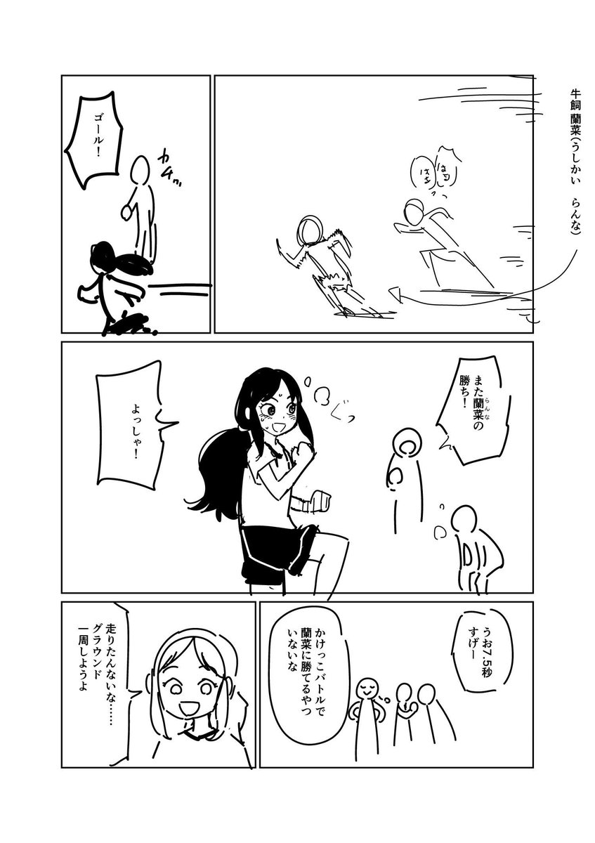 僕の妻は感情がない56話のネーム① 