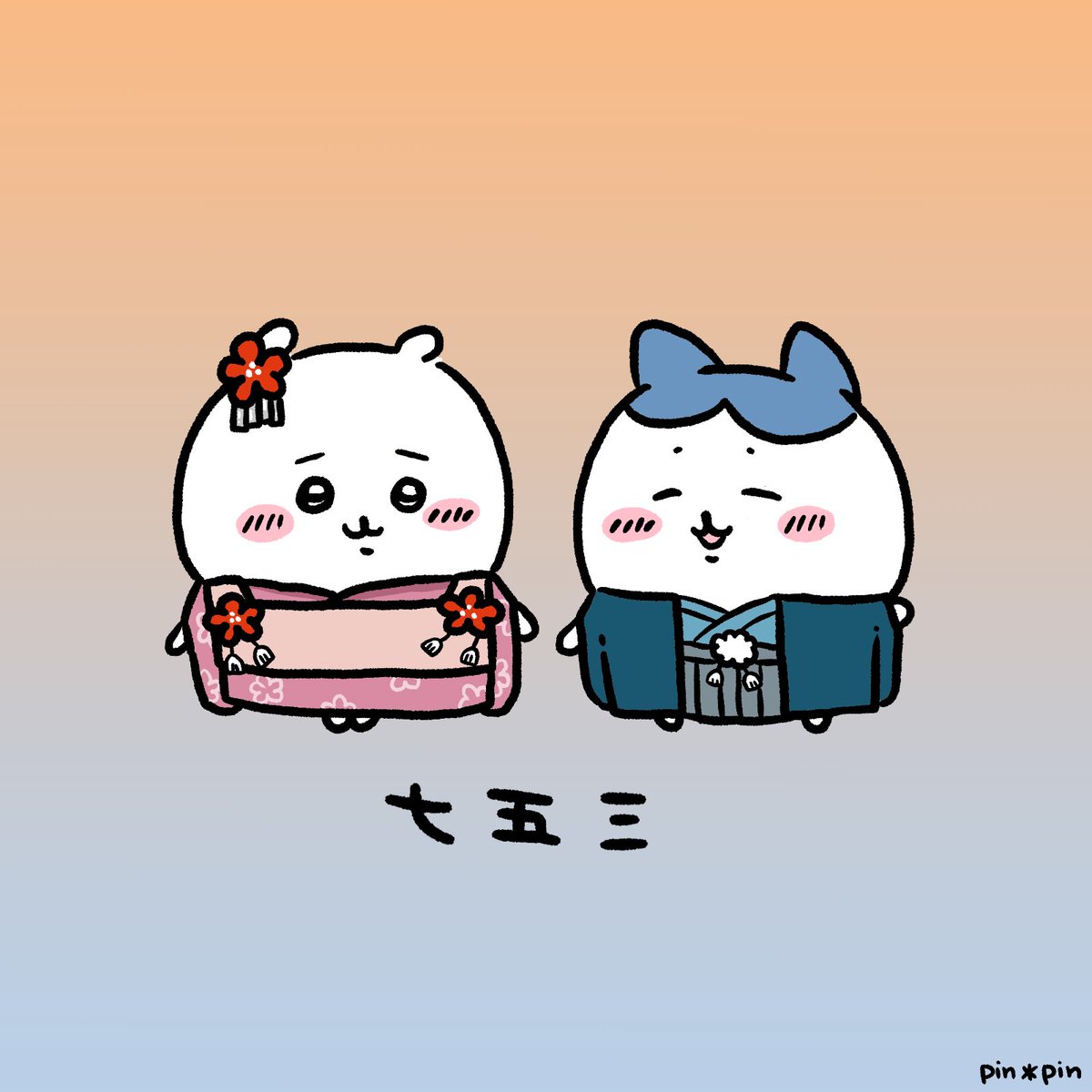 ちいちいとハチワレちゃんが七五三だったらかわいいだろうなぁ