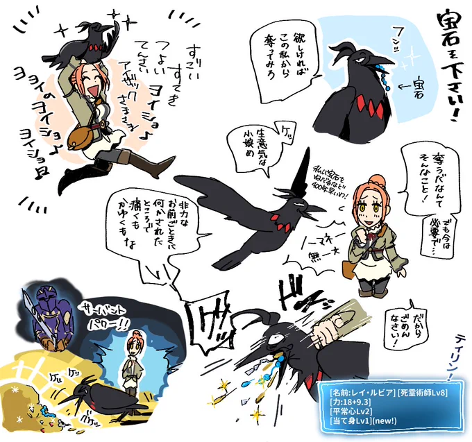 骸骨兵士はダンジョンを守れなかった 