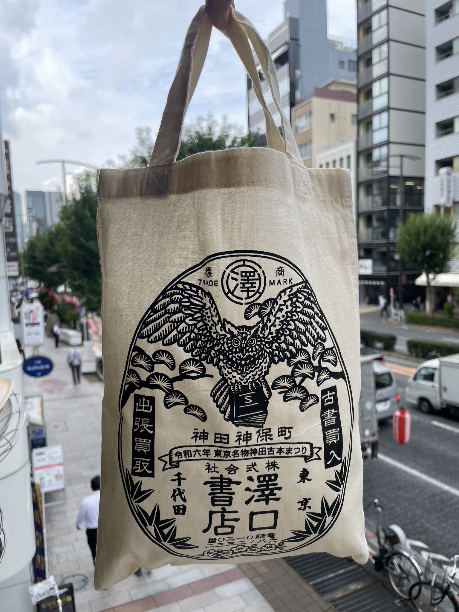 【お値下げ中】MATSURI プリントサイン入り トートバッグ MATSURI プリントサイン入り トートバッグ